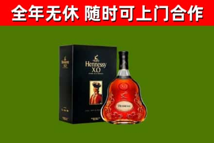 嘉兴市回收轩尼诗洋酒